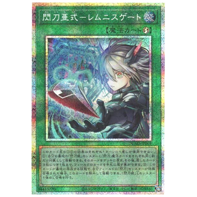 参考価格】バックアップ＠イグニスター ALIN-JP002 クォーター