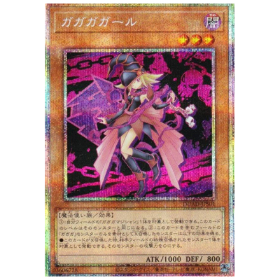 参考価格】聖域を守護せし光の龍 WPP6-JP082 エクストラシークレット