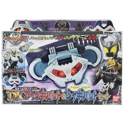 参考価格】DXアークキバット＆レイキバットセット 変身ベルト