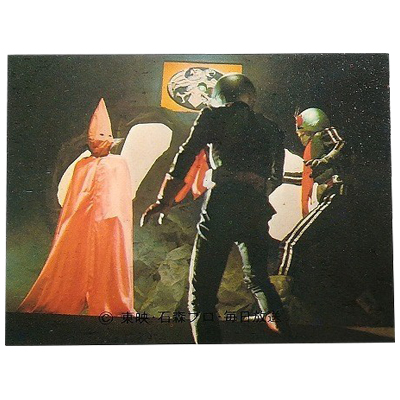 参考価格】カルビー 仮面ライダーカード No.21 死霊キノコモルグ 表14