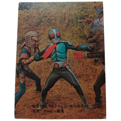 参考価格】カルビー 仮面ライダーカード No.48 仮面ライダーと