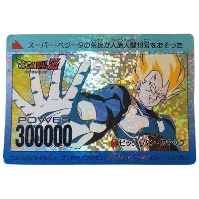 参考価格】ドラゴンボール PPカード パート15 No.635 トランクス