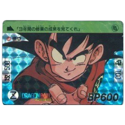 ドラゴンボールカードダス初期買取 | 高く売るなら【買取コレクター】