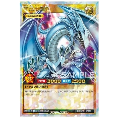 参考価格】遊戯王OCG 20th ANNIVERSARY PACK 1st WAVE 青眼の白龍