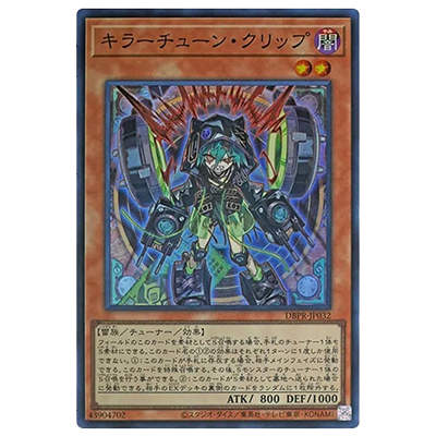 遊戯王スーパーレア買取 | 高く売るなら【買取コレクター】