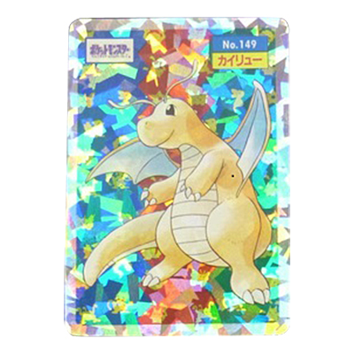 参考価格】No.149 カイリュー ステンドグラス アップル味 ポケモン