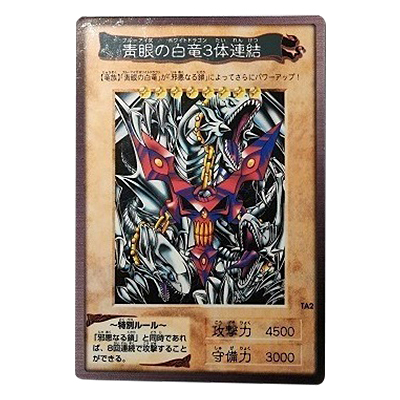 遊戯王カードダス買取 | 高く売るなら【買取コレクター】