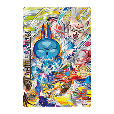 ドラゴンボールヒーローズ アルティメット Amazon.co.jp: スーパー