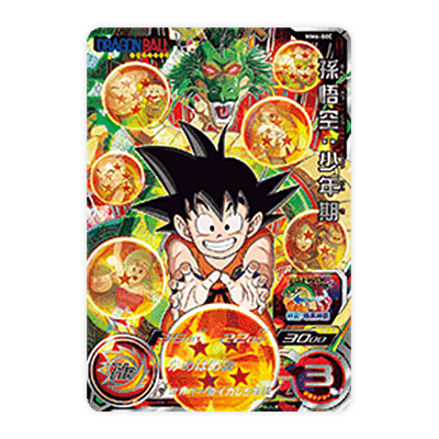 スーパードラゴンボールヒーローズ コモングッズ買取 | 高く売るなら