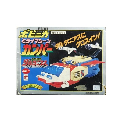 参考価格】ポピー DX超合金 限定 世界の超合金 未来合体 ダルタニアス