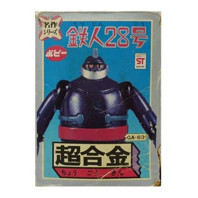 参考価格】ビクトラー VA-15 SF西遊記 スタージンガー アストロイン