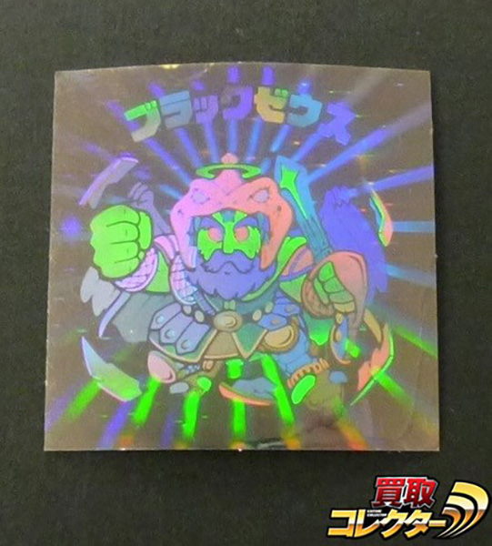 旧ビックリマン 第6弾 ブラックゼウス 買取 | 買取コレクターブログ