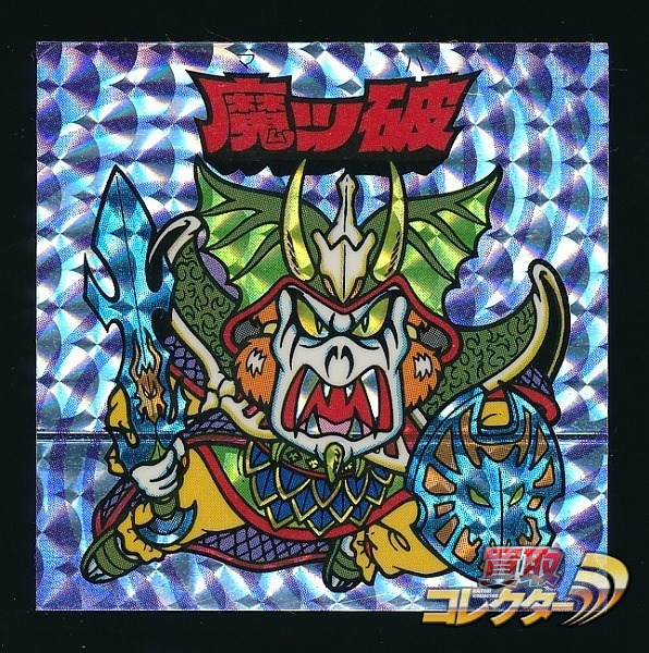 謎のジパング伝説飛魔襲 謎のジパング伝説 飛魔襲