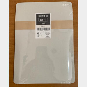 レターパックライト 430 【120枚】【折曲げず発送.帯封付】【とっと