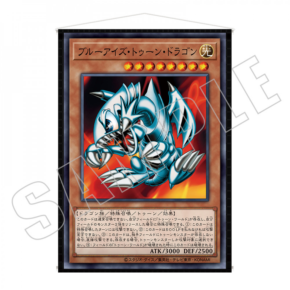 CARD ILLUSTRATION タペストリー（決闘者の王国編） | KAIBA