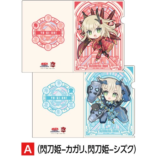 遊戯王カードゲーム25周年×ドン・キホーテ クリアファイル2枚セット