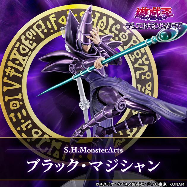 再販売情報！「S.H.MonsterArts ブラック・マジシャン」 | KAIBA