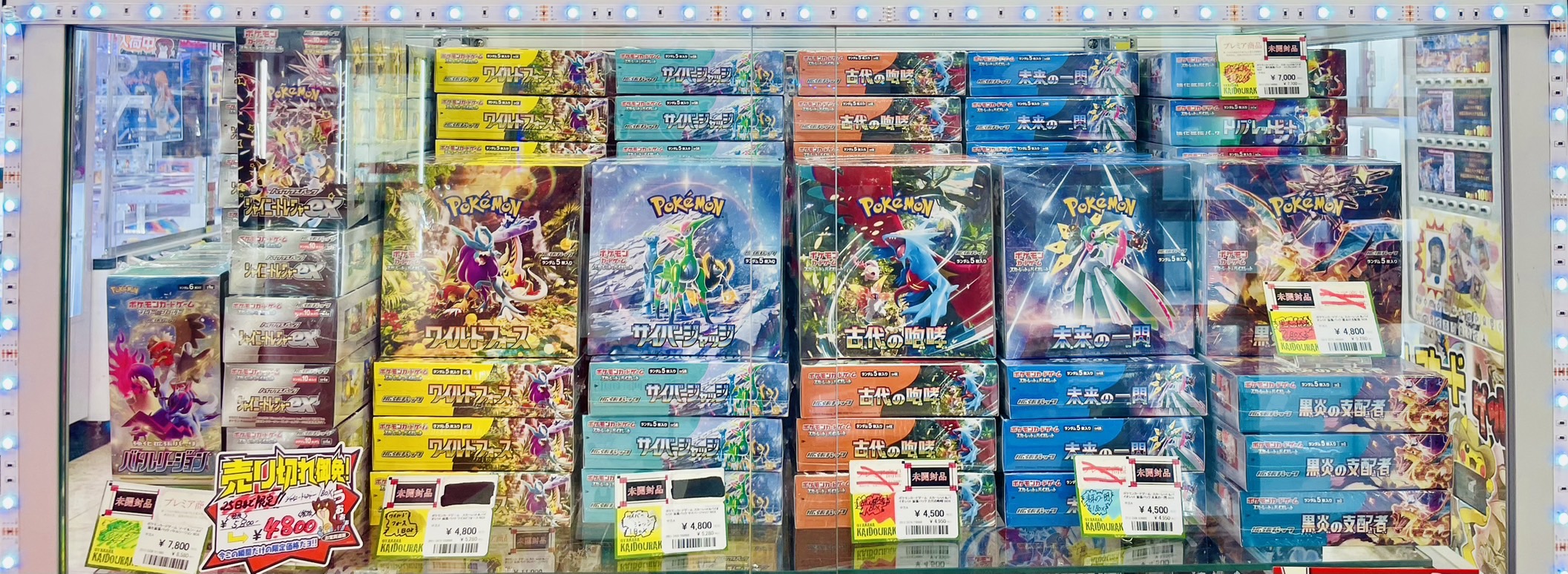 ☆『ポケモンカード BOXがお買得❣️』☆ | お宝買道楽 松山店