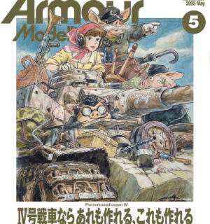 ヤークトパンター戦車隊戦闘記録集 第654重戦車駆逐大隊 | 大日本絵画