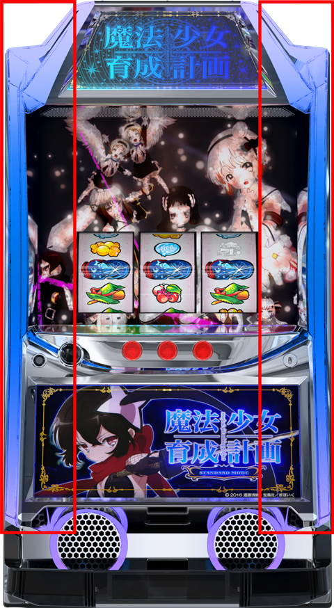 パチスロ 魔法少女育成計画 | 教えてトニーさん！