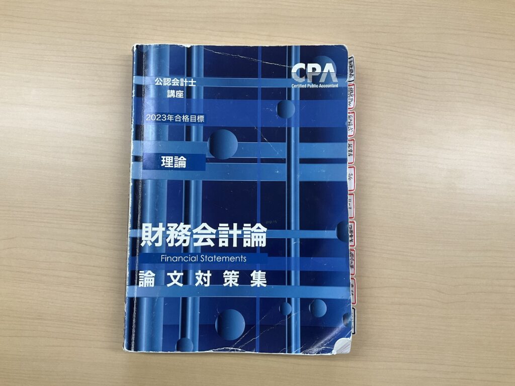 公認会計士・論文式試験1位合格者に聞く！ トライ＆エラーを繰り返し