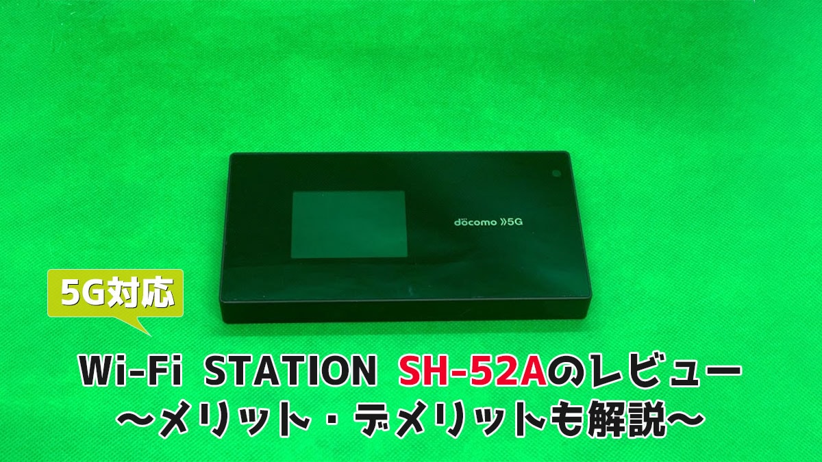 wifi_station_sh-52a.jpg