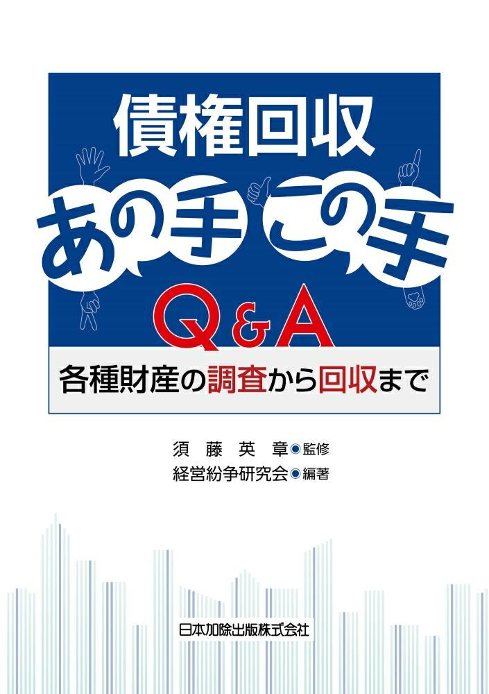 裁判例からみた 相続人不存在の場合における特別縁故者への相続財産分
