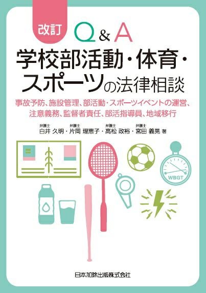 AIと法 実務大全 | 日本加除出版