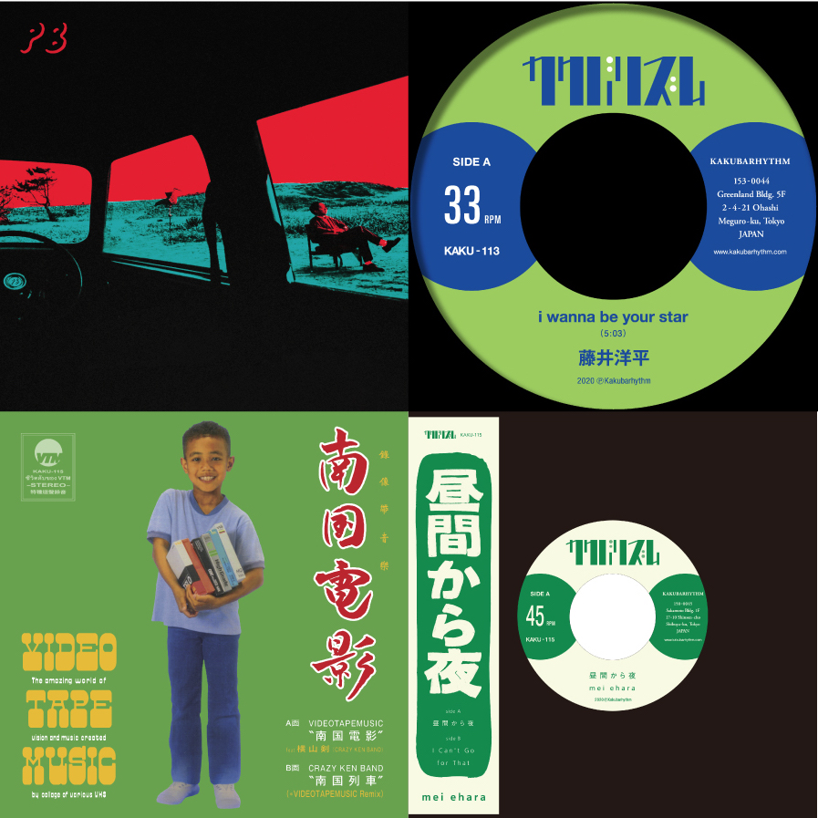 カクバリズムデリヴァリーのニュース | カクバリズムの公式通販