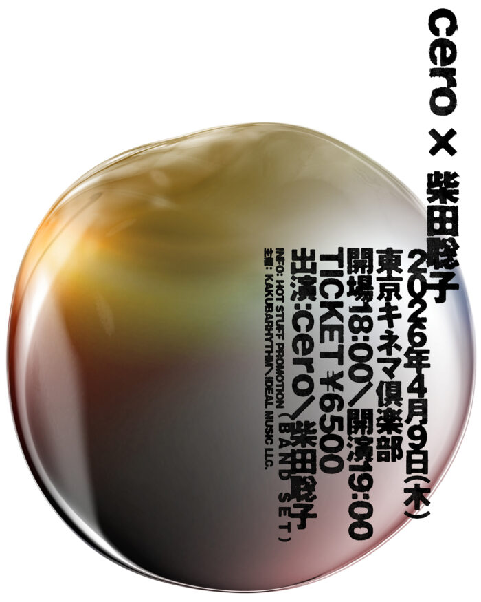 Newsカテゴリー カクバリズム : カクバリズム | KAKUBARHYTHM