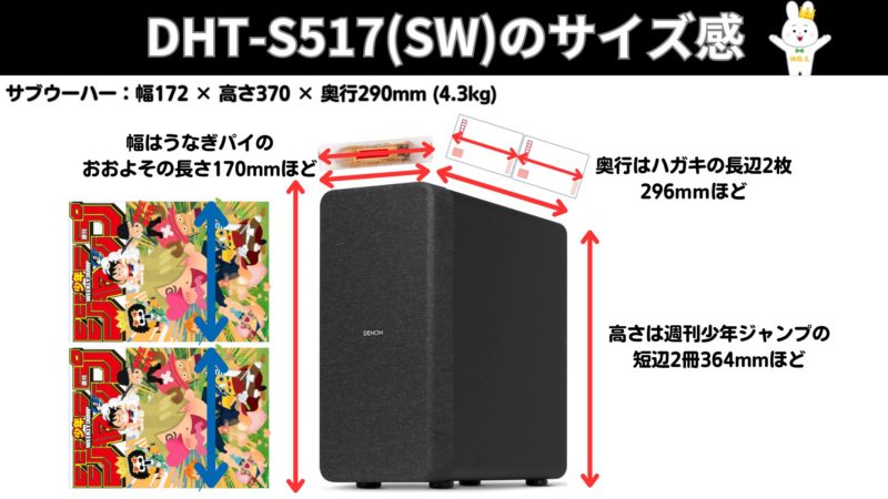 デノンの大人気ミドルクラスサウンドバー『DHT-S517』 | 価格王TV!!