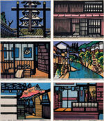 関野凖一郎「見附」木版画32×45.5cm