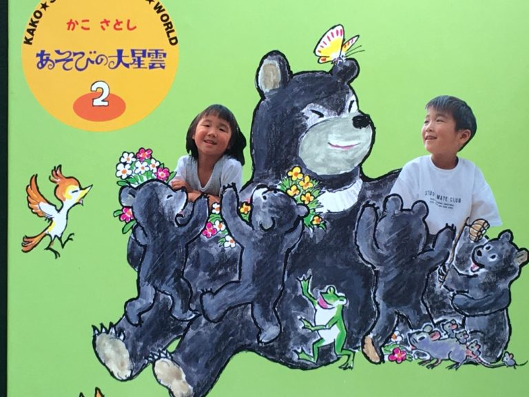 編集室より | かこさとし 公式webサイト