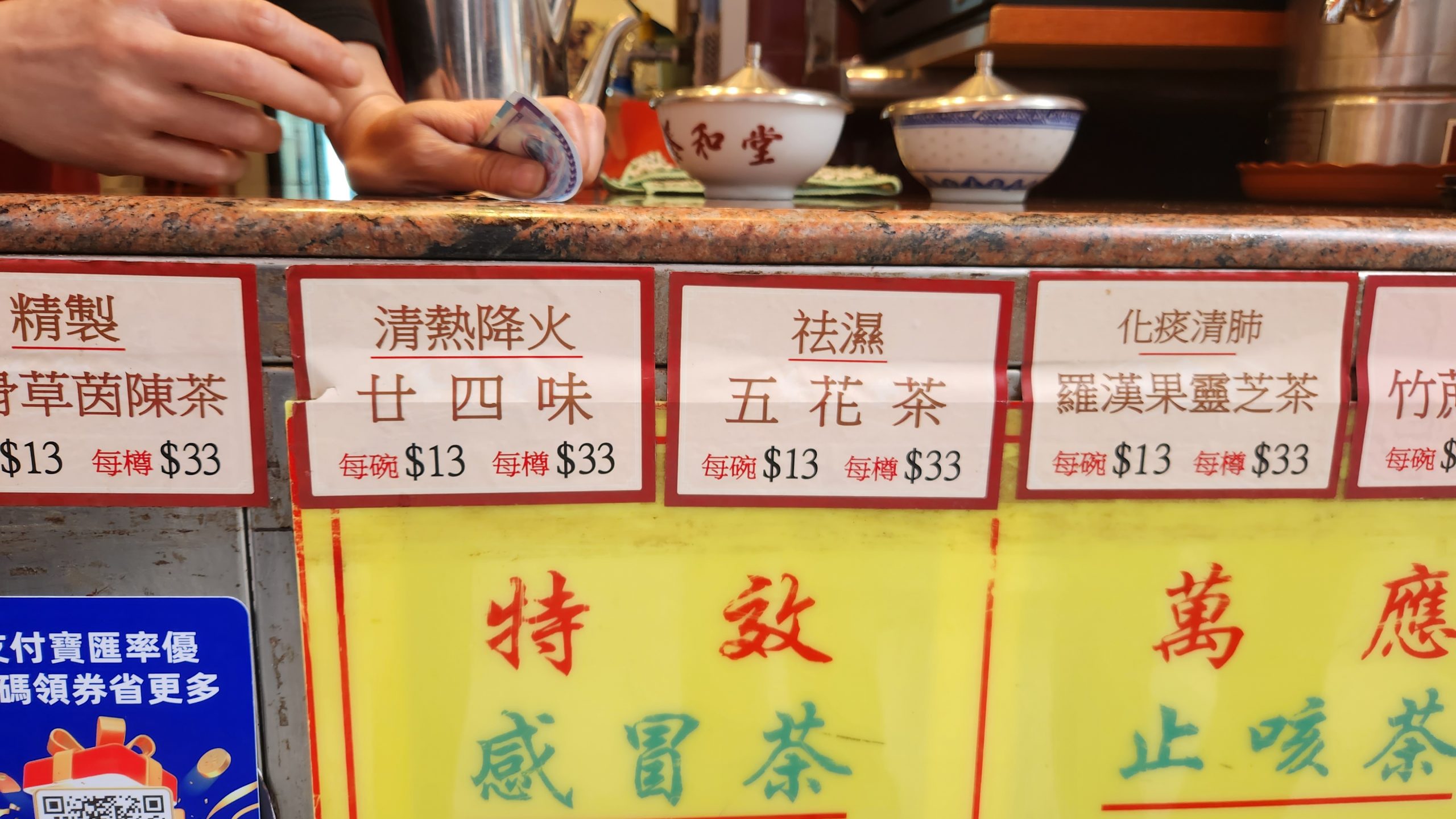 香港旅行の隠れた魅力「涼茶スタンド」で伝統体験と癒しを | カラダ