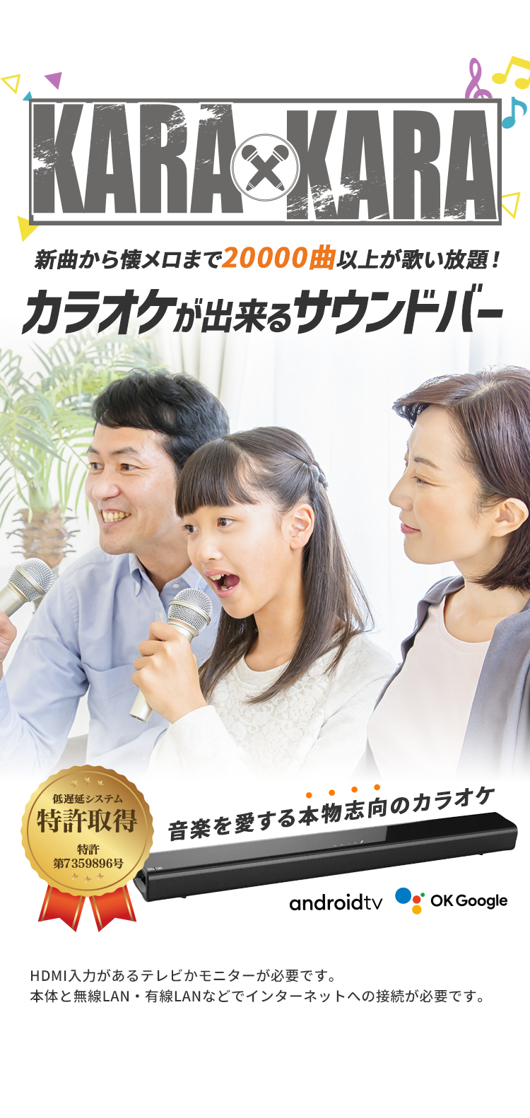 KARA×KARA（カラカラ）公式｜家庭用カラオケサウンドバー