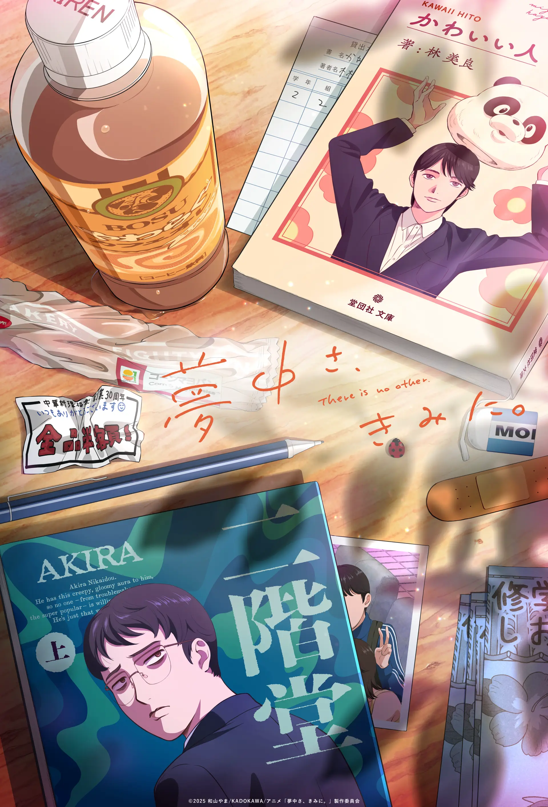 NEWS｜TVアニメ「夢中さ、きみに。」公式サイト