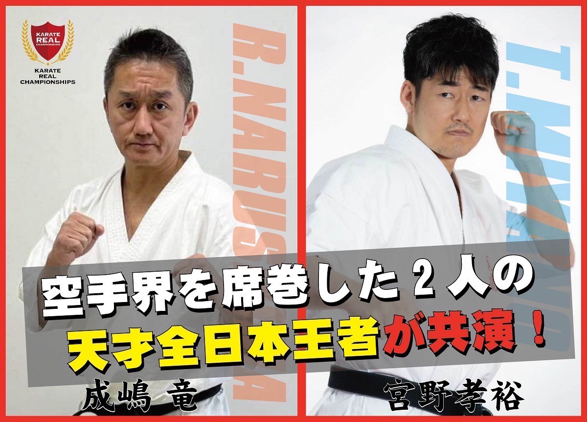 リアルCSルール説明はなんと成嶋竜と宮野孝裕が行います！！｜ニュース