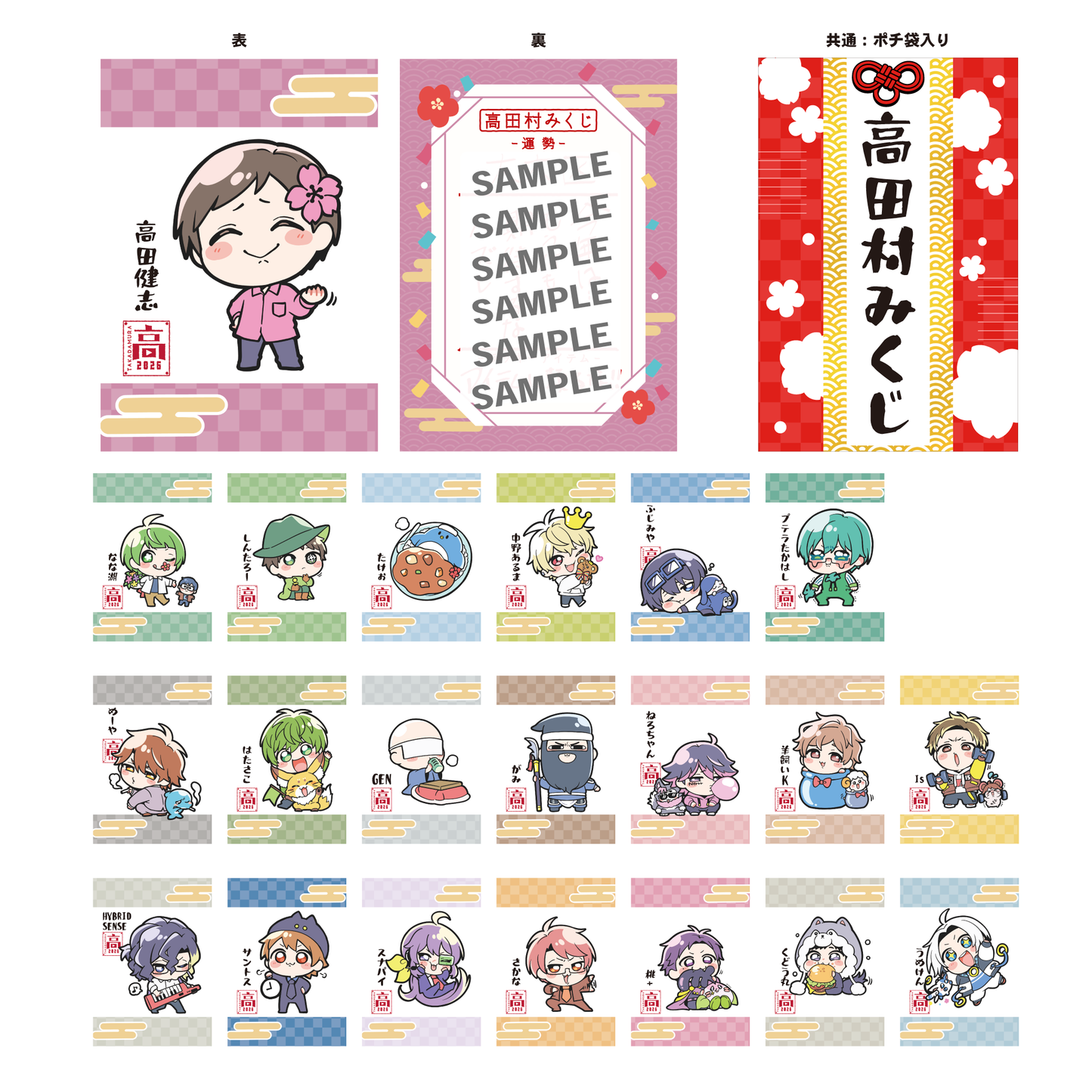 高田村交易所】おみくじトレカ – karel-shop