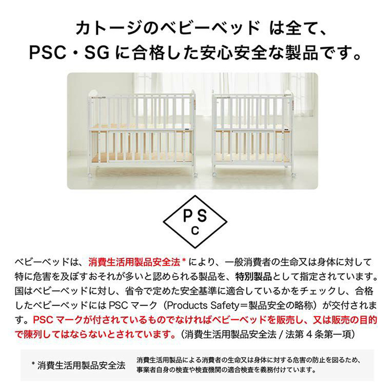 カトージ ミニベビーベッド プチバニラ | 借りタスのレンタルページ