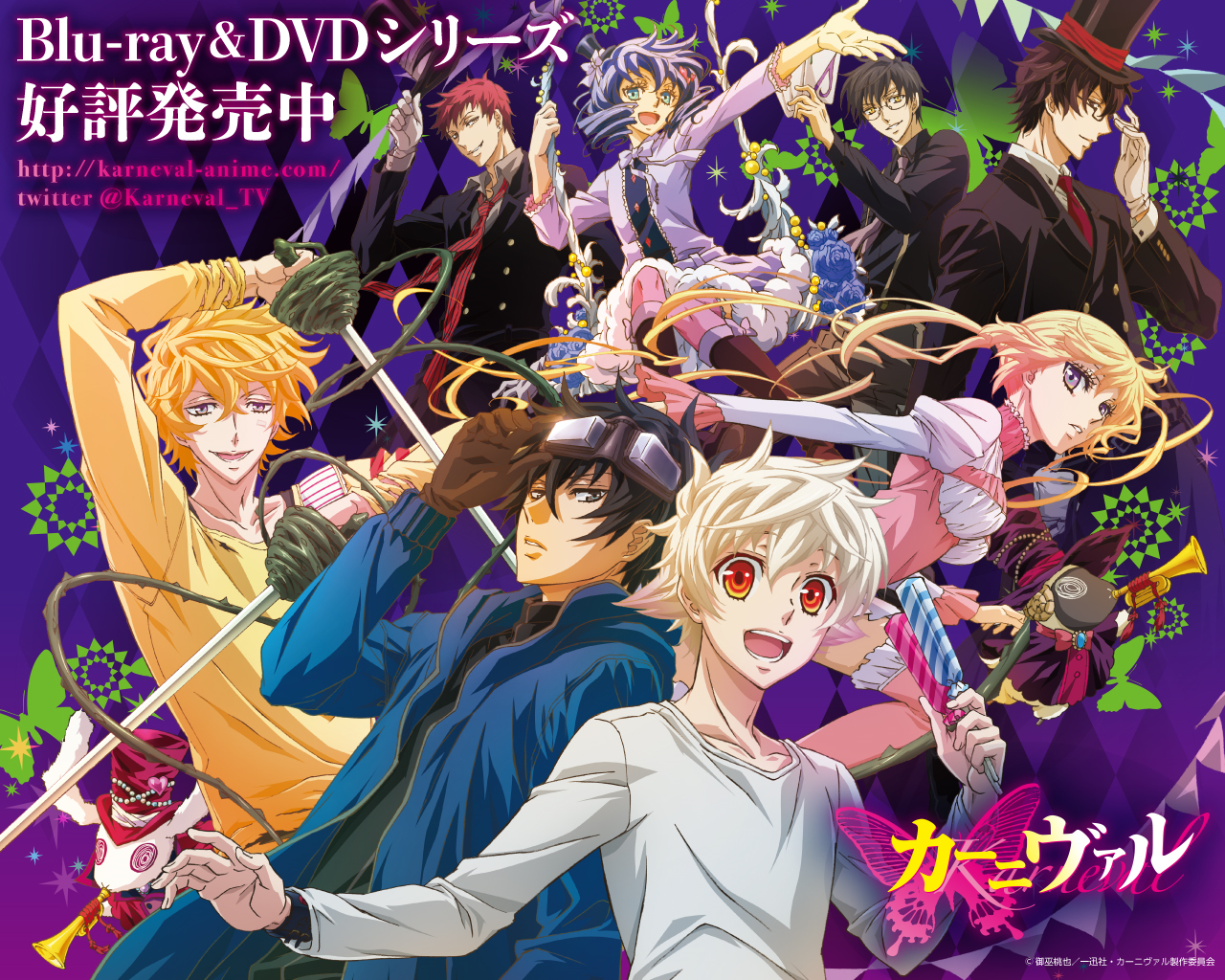 special | TVアニメ「カーニヴァル」公式サイト