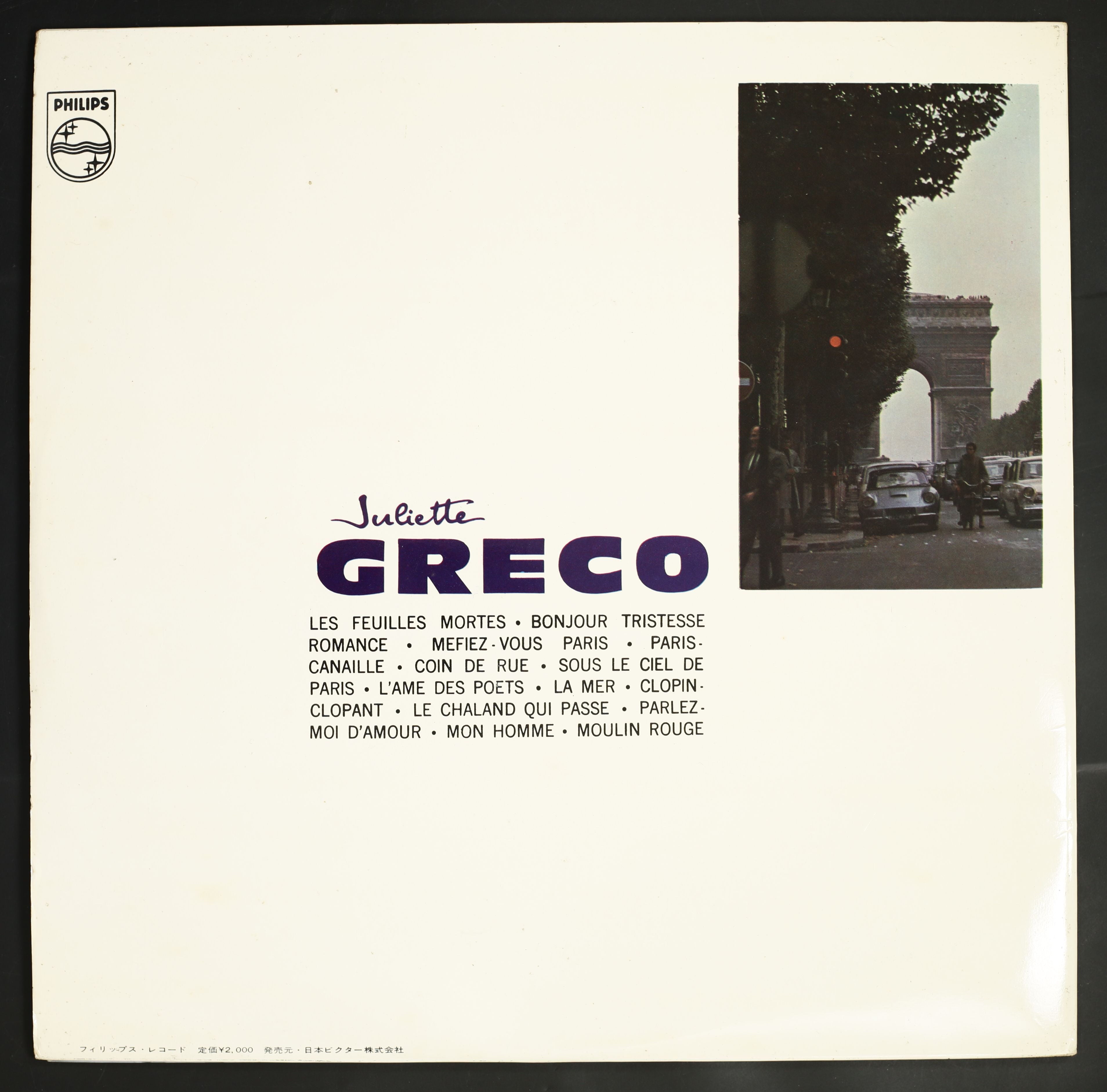 ジュリエット・グレコ / ジュリエット・グレコ・ベスト・アルバム