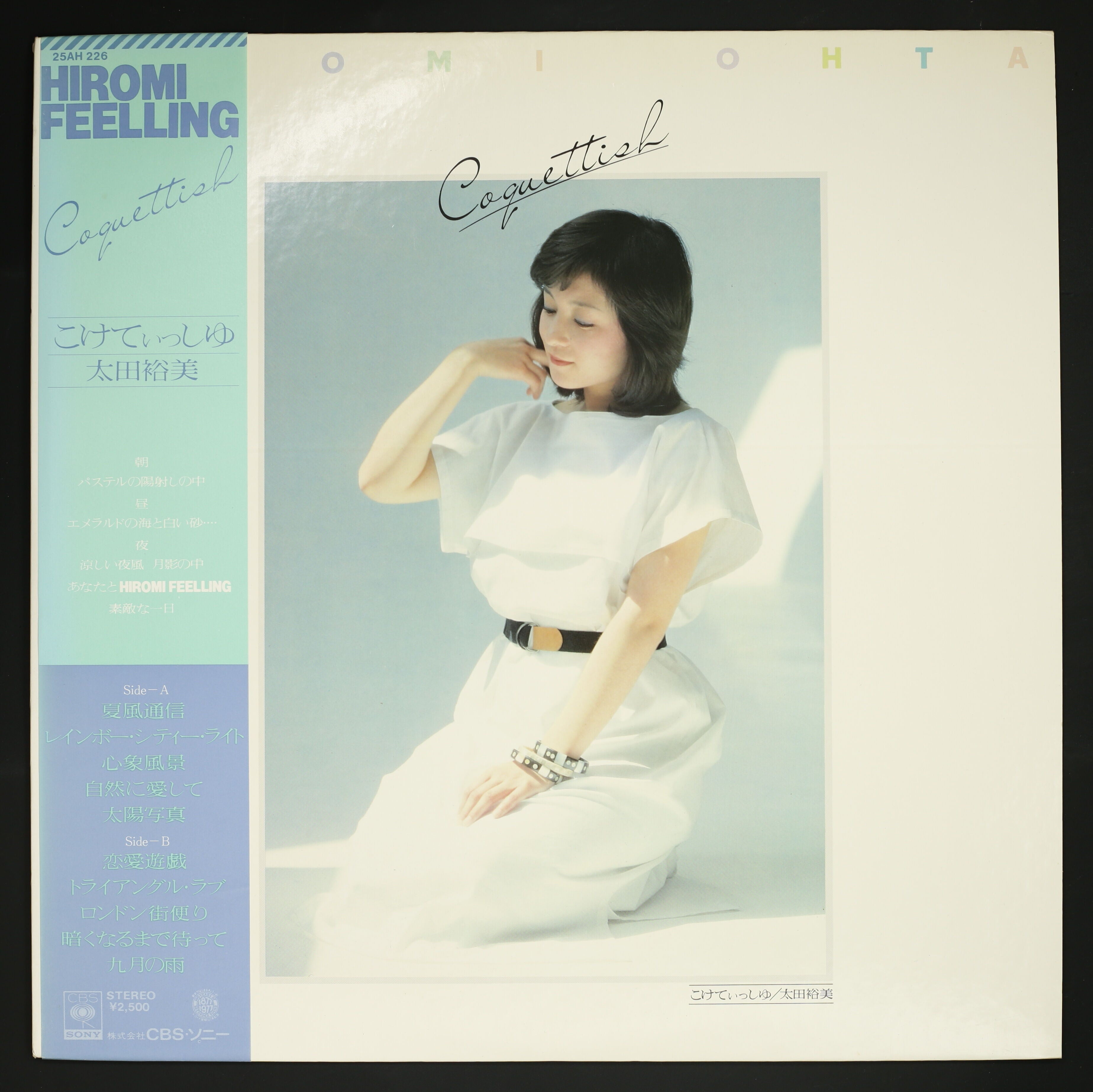 太田裕美 / こけてぃっしゅ – かすみレコード