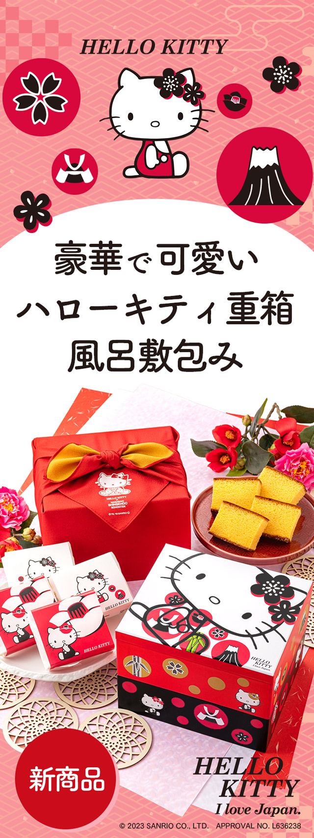 ハローキティ 長崎カステラ 椿デザイン 2段重箱入り 風呂敷包み TK80
