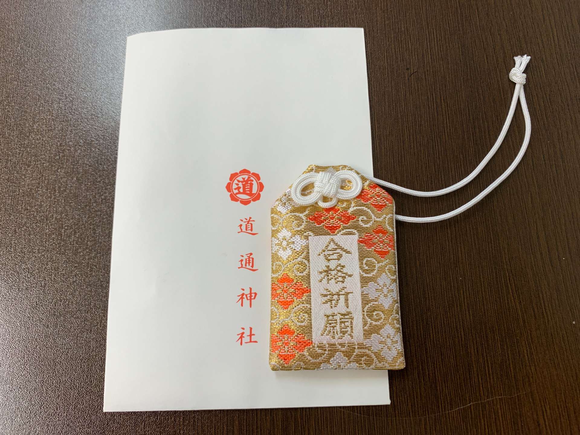 中学受験の合格祈願 | 鳥越塾長が自ら執筆する得点アップコラムなどを