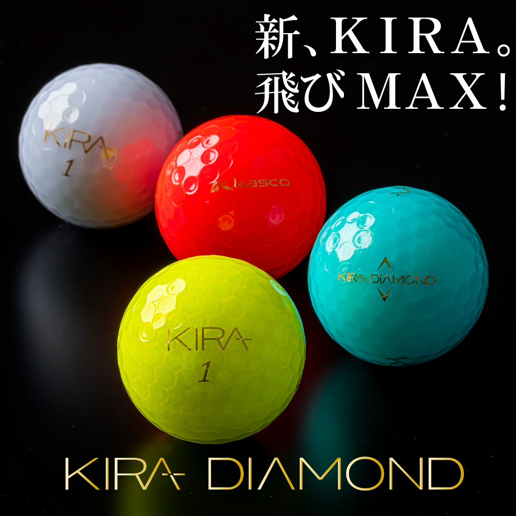 飛んで止まる!キラダイヤモンド