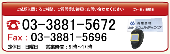 お問い合わせ