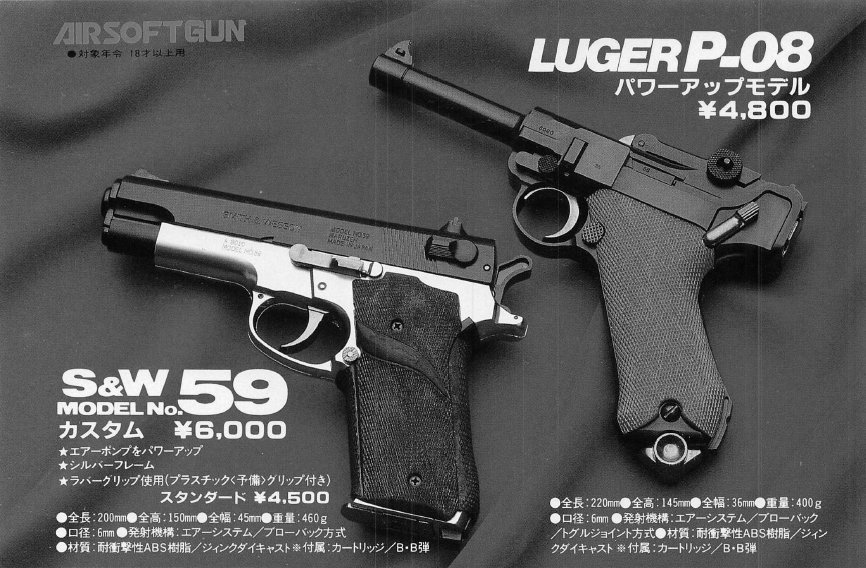 MARUSHIN / Smith & Wesson M439 “METAL FINISH” – ねんがんのM39系
