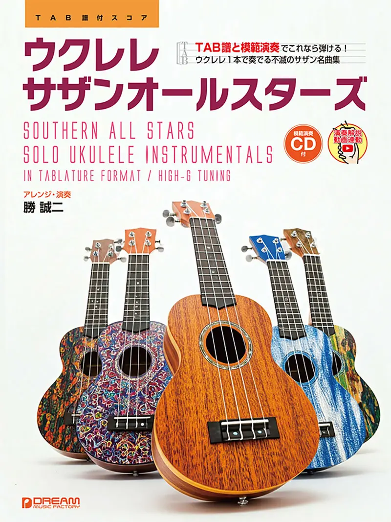 Discography - 勝誠二オフィシャルウェブサイト