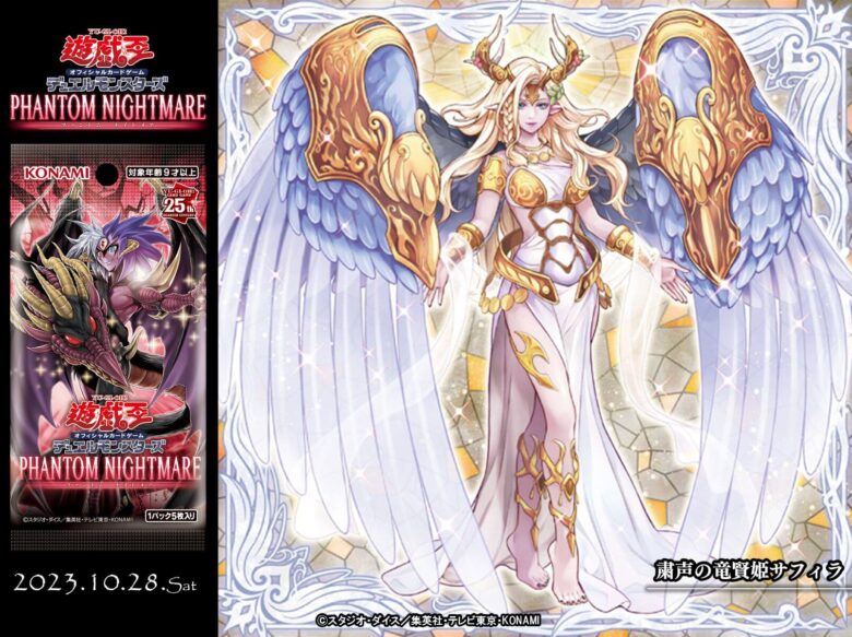 粛声」デッキレシピ2023の回し方・展開例！2023年10月環境ガチ構築