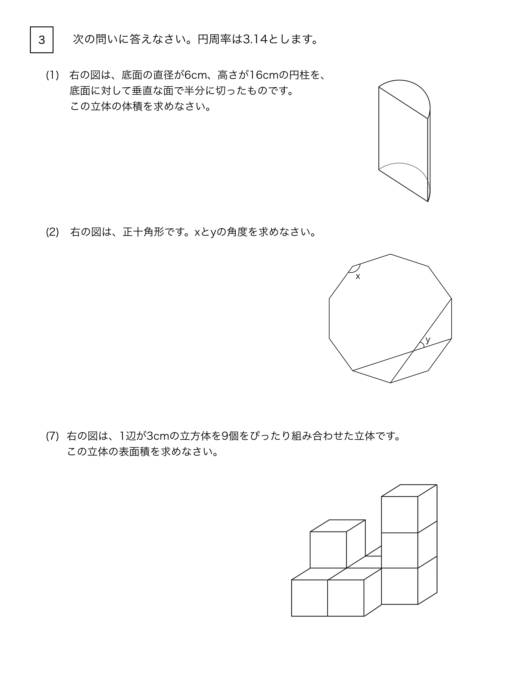 2024年1月 難有 サピックス SAPIX 新6年 3月度 入室・組分け